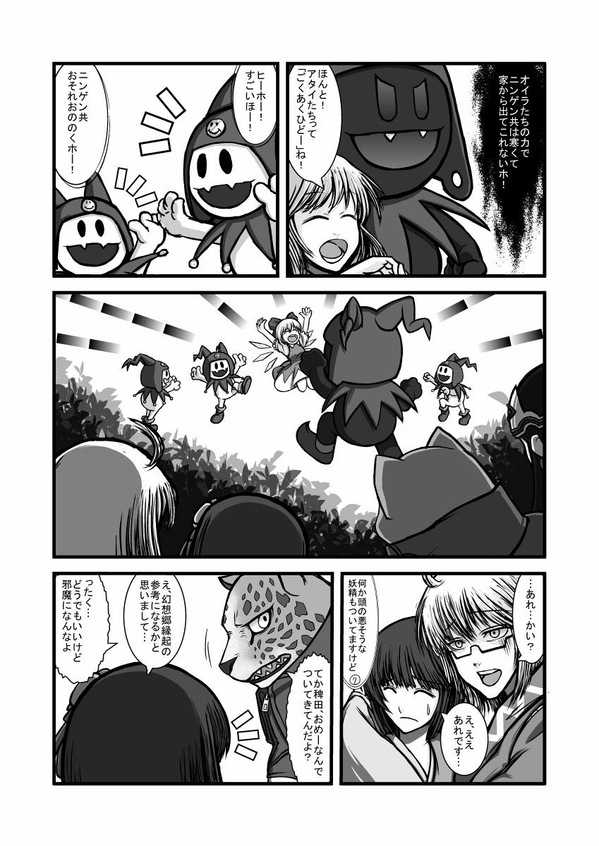 cirno, morichika rinnosuke, hieda no akyuu, jack frost, black frost, and 2 more (touhou and 1 more) drawn by naka-san