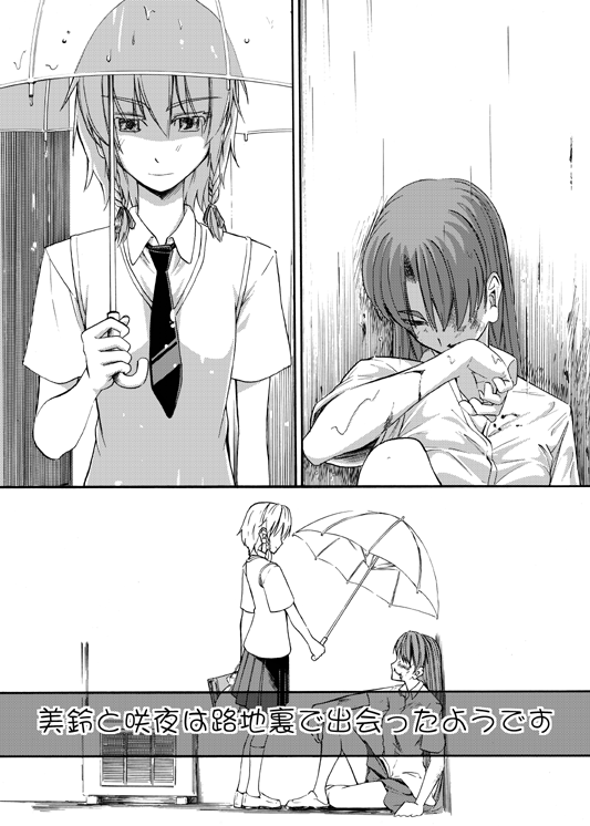 izayoi sakuya and hong meiling (touhou) drawn by yamaguchi_yuu_(norisu)