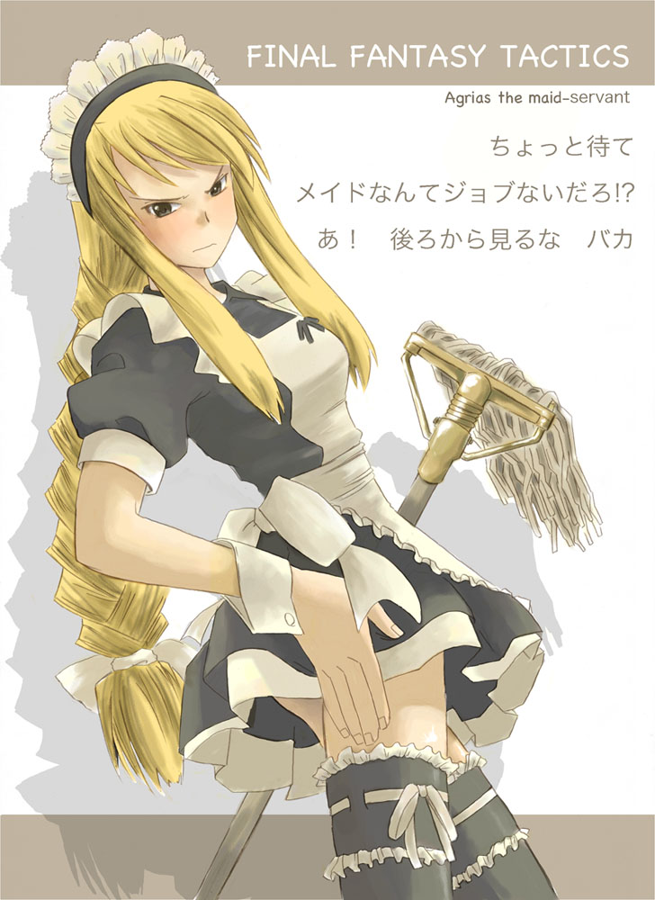 agrias oaks (final fantasy and 1 more) drawn by yunsuku