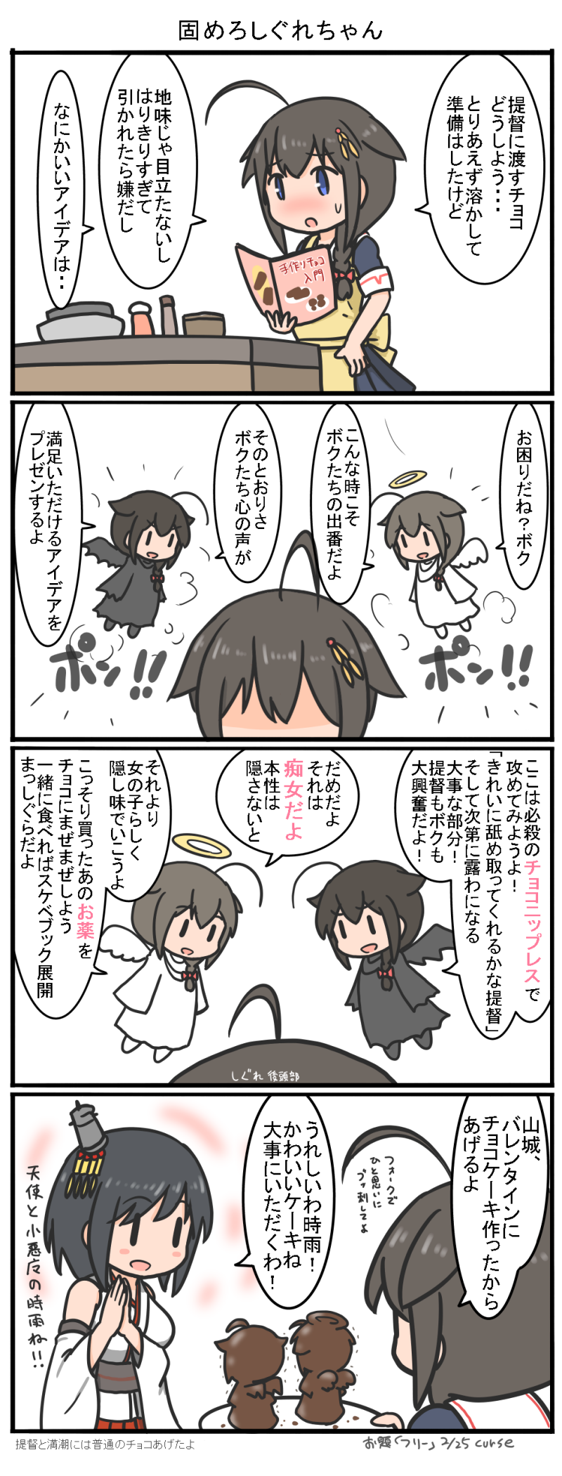 shigure, shigure kai ni, and yamashiro (kantai collection) drawn by curse_(023)