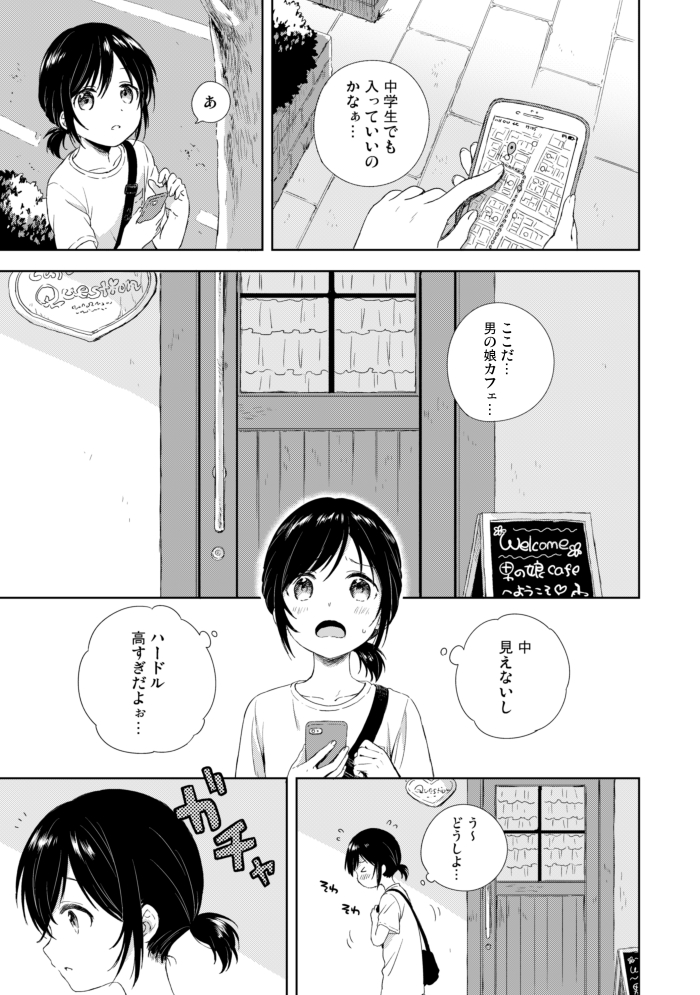 suzumi sou (kimi dake no ponytail) drawn by konayama_kata