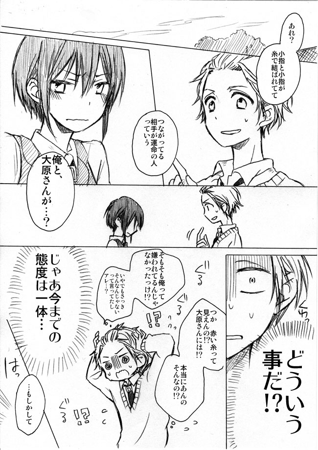 original drawn by natsumi_(ragtime)