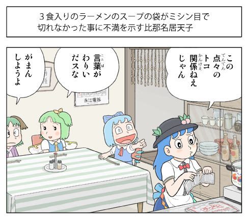 cirno, hinanawi tenshi, daiyousei, and kasodani kyouko (touhou) drawn by kamee_(kamee_f)