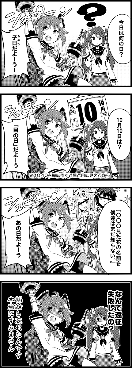 isuzu, honma meiko, nenohi, and yadomi jinta (kantai collection and 1 more) drawn by chuuta_(+14)