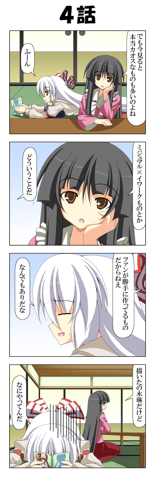 fujiwara no mokou, houraisan kaguya, and rosa (touhou and 2 more) drawn by rappa_(rappaya)