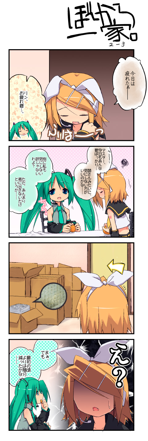 hatsune miku and kagamine rin (vocaloid) drawn by kuroba_u