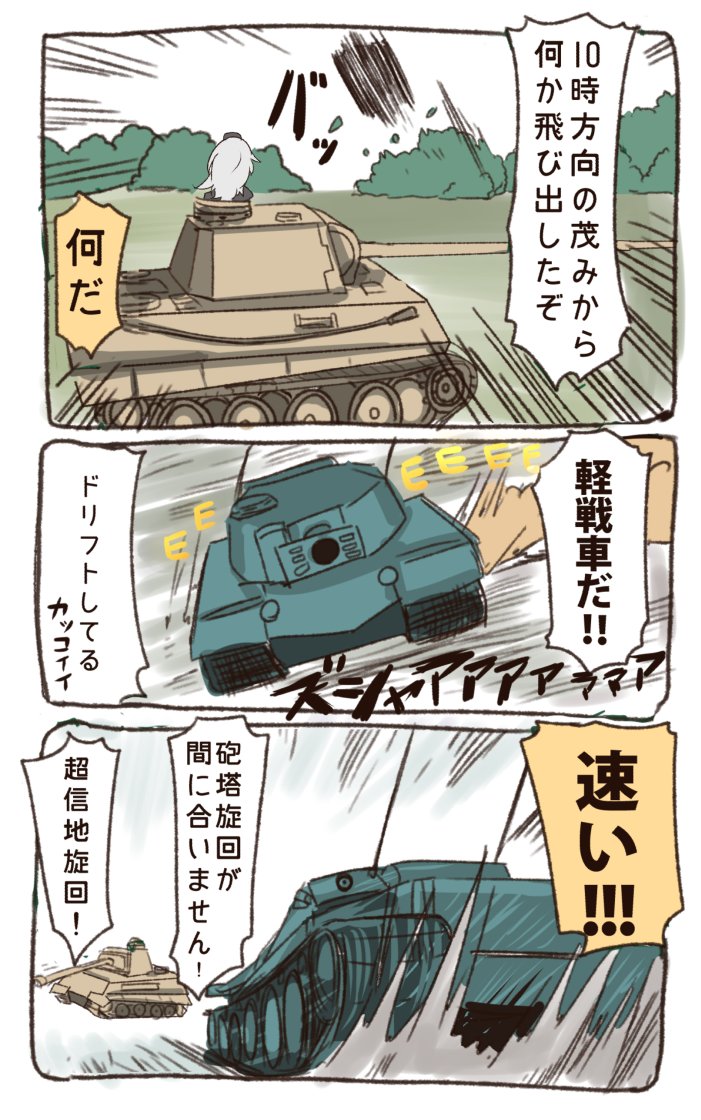 itsumi erika (girls und panzer and 1 more) drawn by ido_(teketeke)