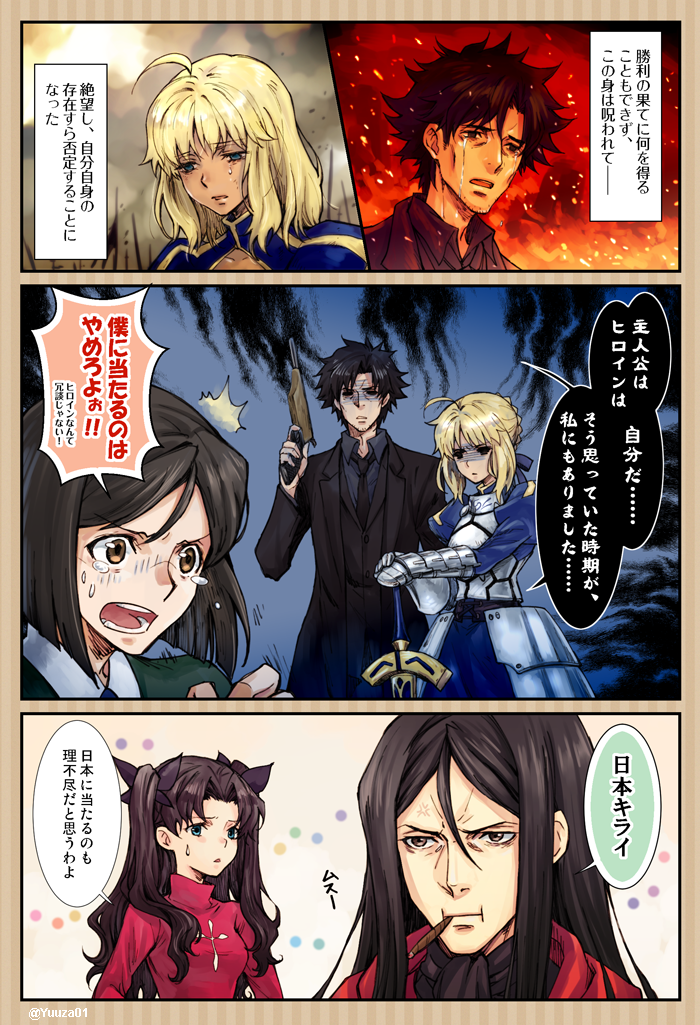 artoria pendragon, saber, tohsaka rin, waver velvet, emiya kiritsugu, and 1 more (fate and 2 more) drawn by yuuza_(yuuza01)