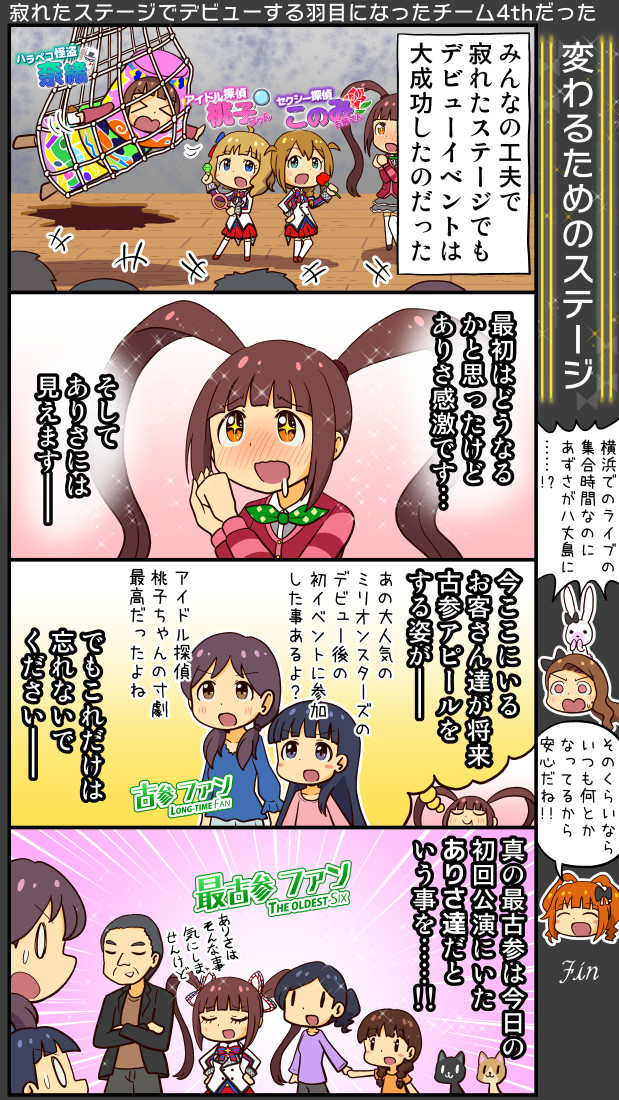 minase iori, takatsuki yayoi, suou momoko, yokoyama nao, baba konomi, and 1 more (idolmaster and 2 more) drawn by yuutousei