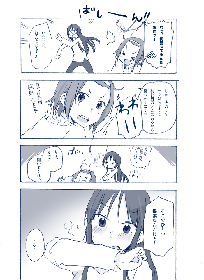 akiyama mio and tainaka ritsu (k-on!) drawn by kumichou_(kumichoubox)