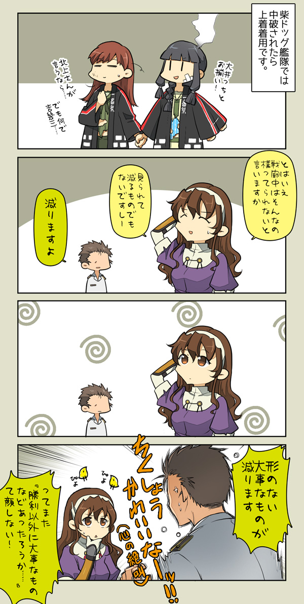 kitakami, ooi, ashigara, and yonehara sousuke (kantai collection) drawn by suetake_(kinrui)