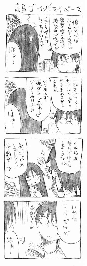 tsunashi hajime and tsunashi kaoru (danna ga nani wo itte iru ka wakaranai ken) drawn by cool-kyou_shinja