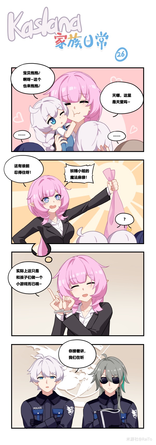 elysia, durandal, kevin kaslana, and su (honkai and 1 more) drawn by raito_(280089691)
