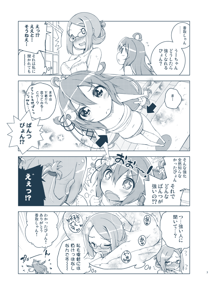 uzuki and katori (kantai collection) drawn by hirose_madoka