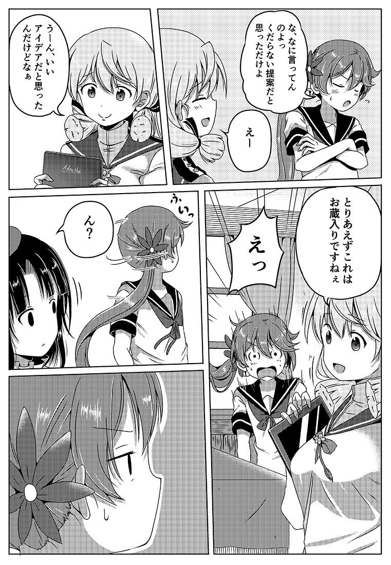 akebono, takao, and akashi (kantai collection) drawn by shino_(ponjiyuusu)