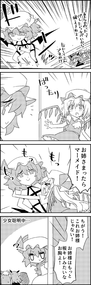 remilia scarlet, flandre scarlet, patchouli knowledge, and koakuma (touhou and 1 more) drawn by tani_takeshi