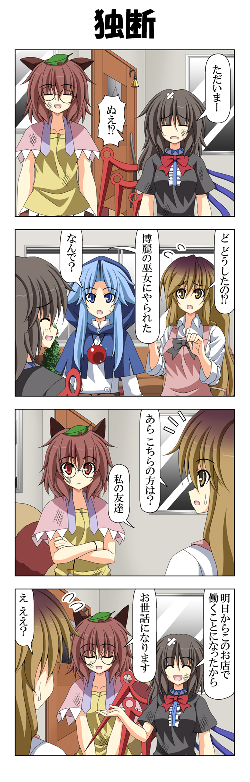 hijiri byakuren, houjuu nue, kumoi ichirin, and futatsuiwa mamizou (touhou) drawn by rappa_(rappaya)