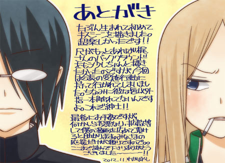kaji ryouko and akagi masafumi (tsurezure children) drawn by wakabayashi_toshiya