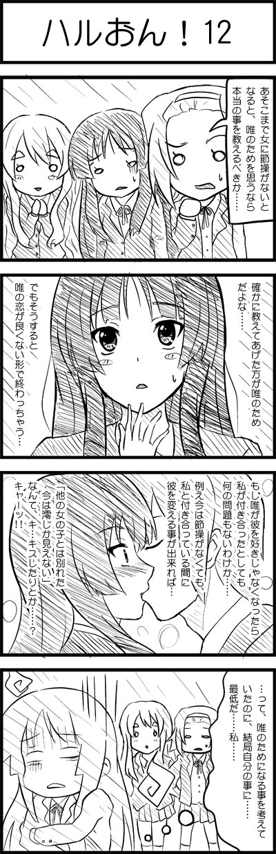 akiyama mio, tainaka ritsu, kotobuki tsumugi, and kyon (k-on! and 1 more) drawn by esuyuki