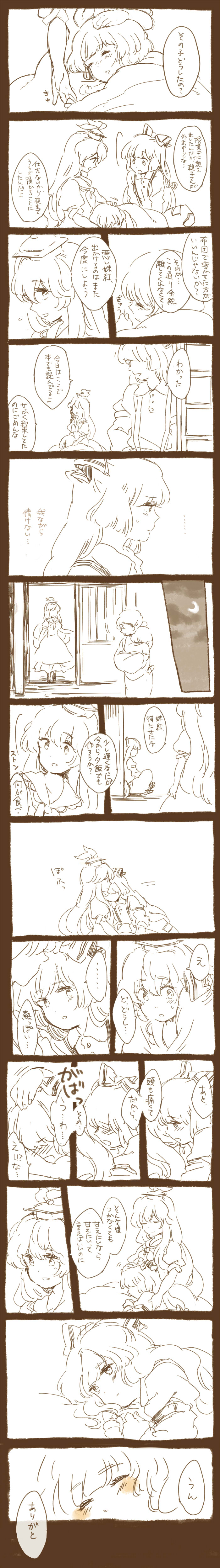 fujiwara no mokou and kamishirasawa keine (touhou) drawn by meeko
