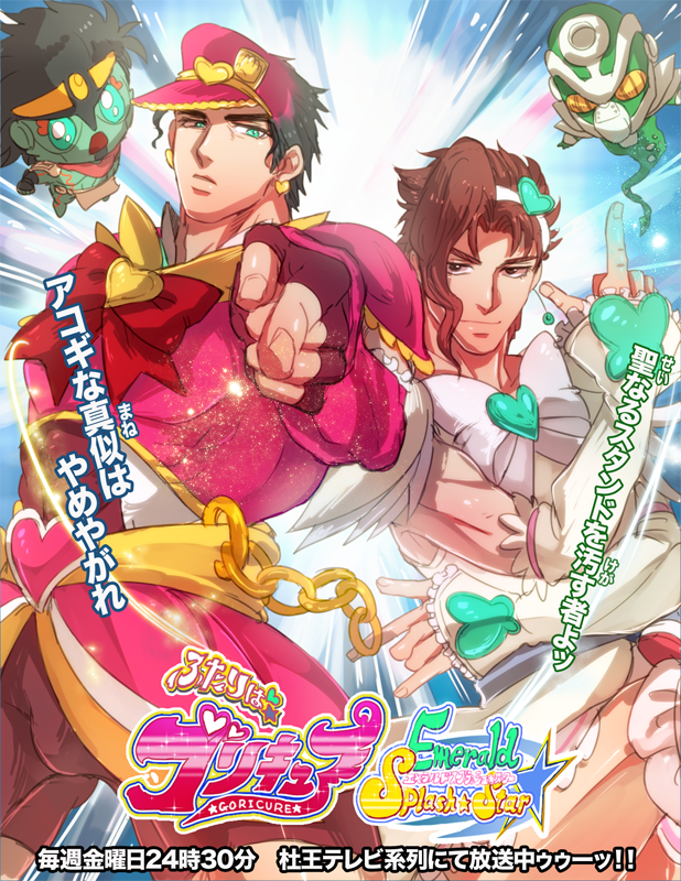 kujo jotaro, kakyoin noriaki, star platinum, hierophant green, cure bloom, and 1 more (precure and 3 more) drawn by saiouga-uma