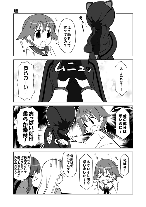 eila ilmatar juutilainen, miyafuji yoshika, gertrud barkhorn, neuroi, and neuroi girl (world witches series and 1 more) drawn by yuuma_(skirthike)