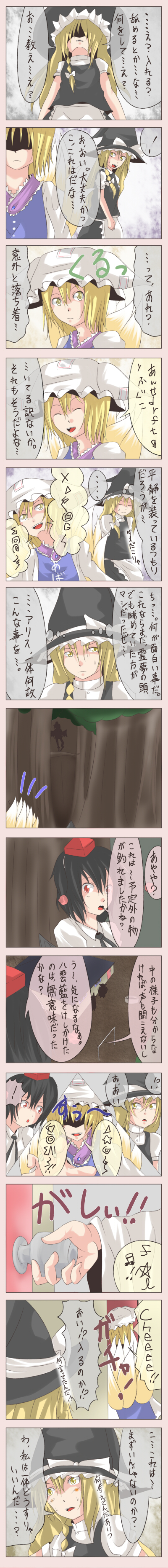 kirisame marisa, shameimaru aya, and yakumo ran (touhou) drawn by shuga_(soranote)