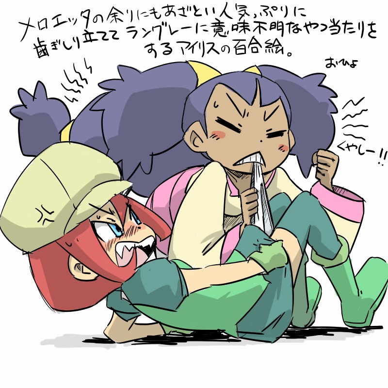 iris and georgia (pokemon and 1 more) drawn by ohyo
