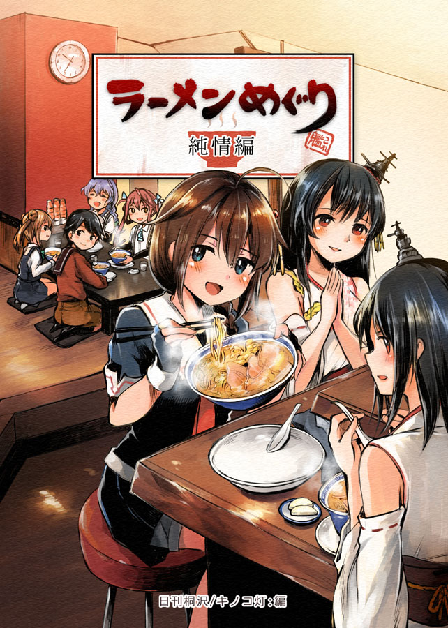 shigure, shigure kai ni, yamashiro, fusou, mogami, and 3 more (kantai collection) drawn by kirisawa_juuzou
