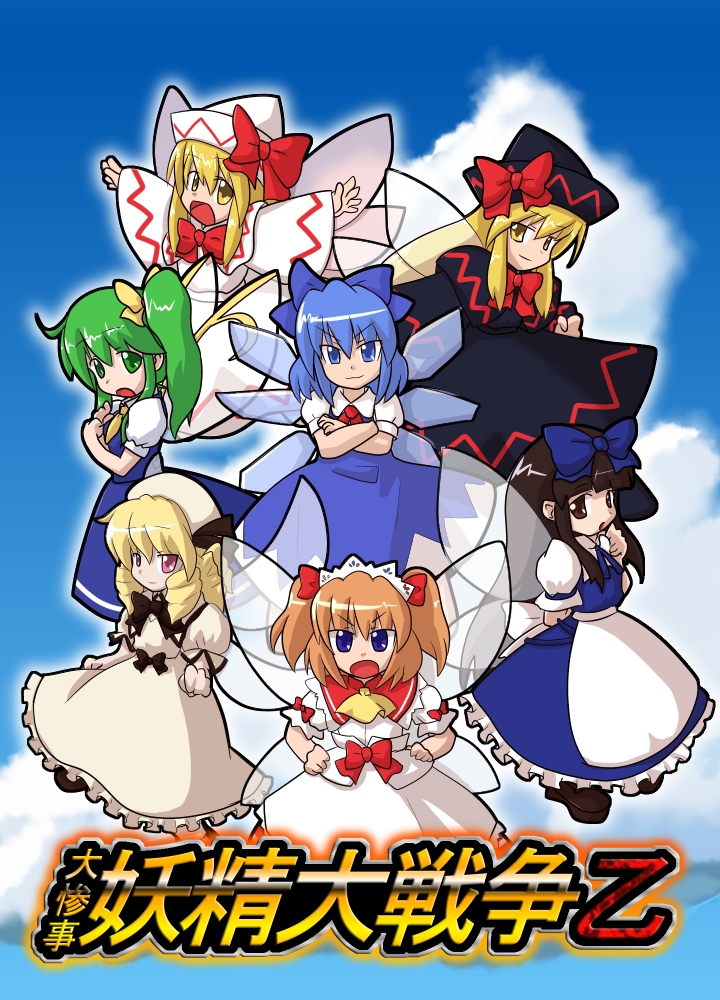 cirno, daiyousei, lily white, star sapphire, luna child, and 2 more (touhou and 2 more) drawn by iteza_(kous-pix00)