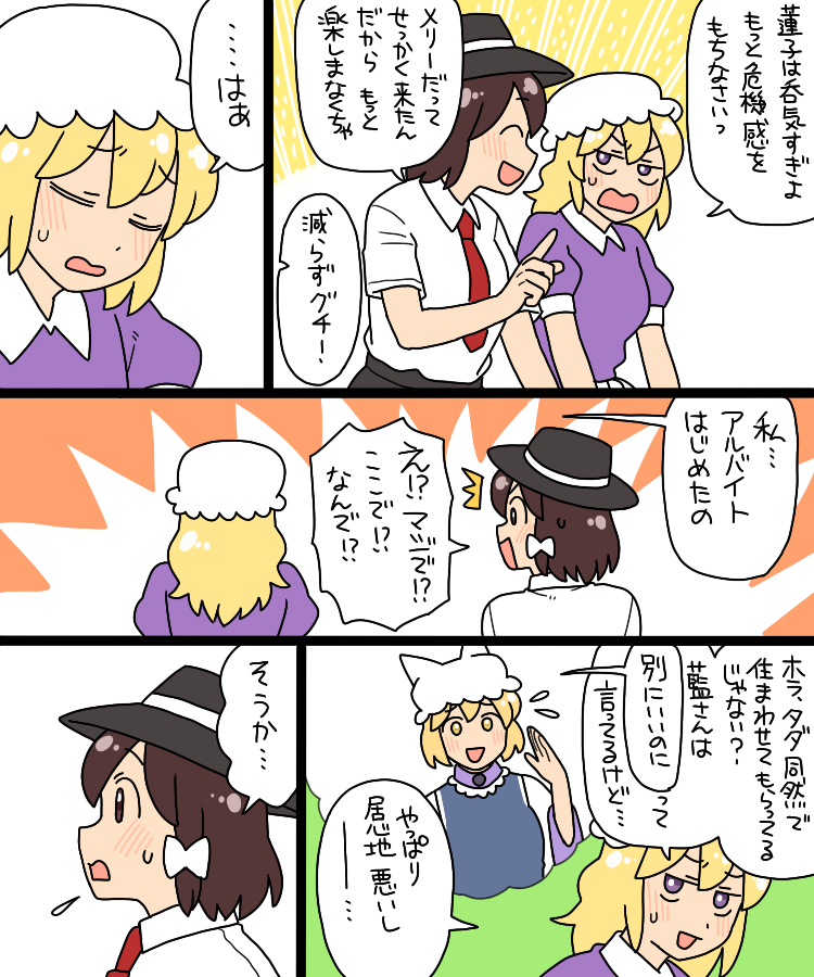 yakumo ran, usami renko, and maribel hearn (touhou) drawn by koyama_shigeru