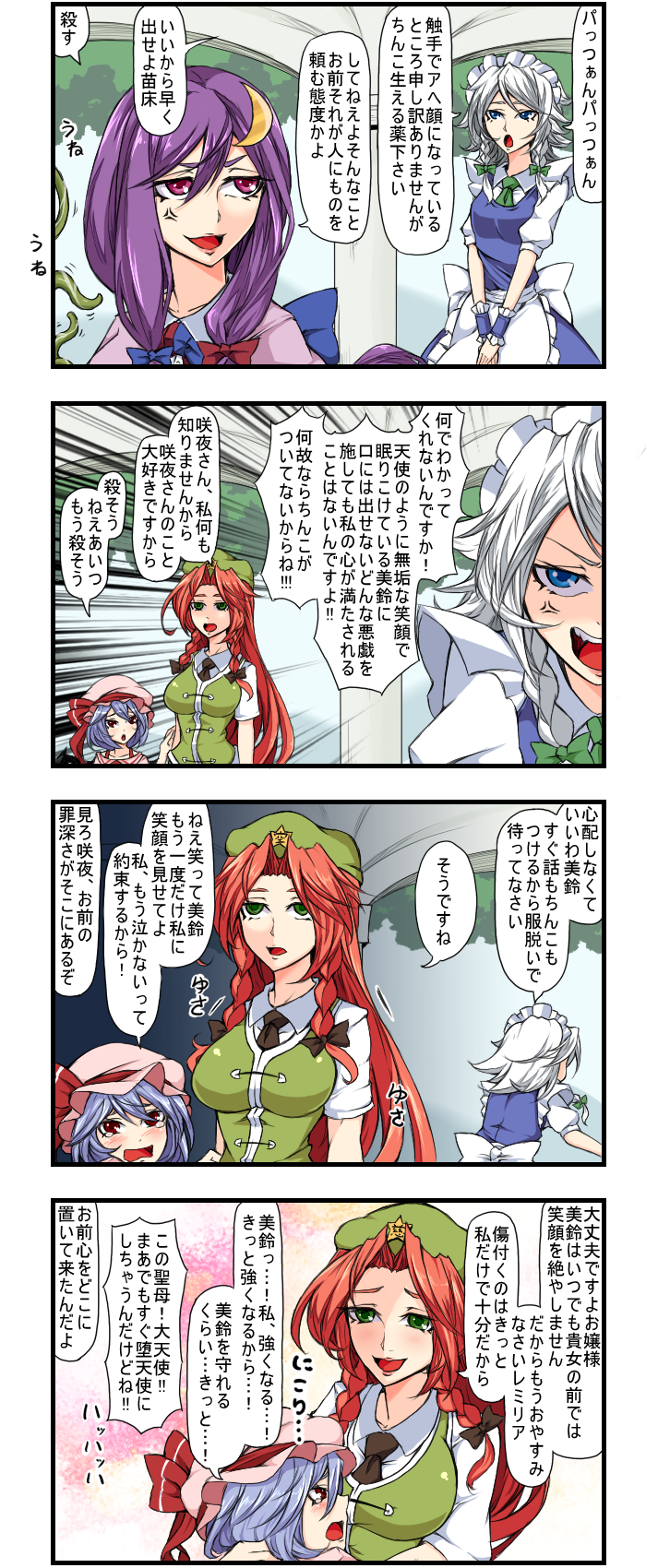 remilia scarlet, izayoi sakuya, patchouli knowledge, and hong meiling (touhou) drawn by enami_hakase