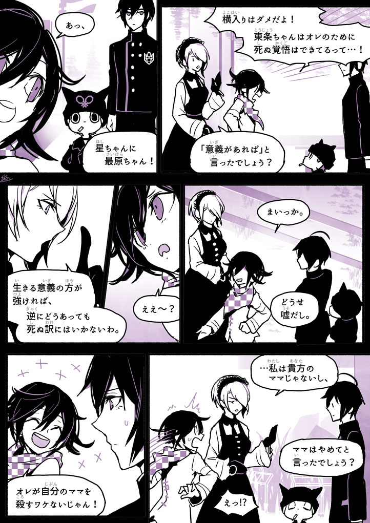 oma kokichi, saihara shuichi, tojo kirumi, and hoshi ryoma (danganronpa and 1 more) drawn by u_u_ki_u_u