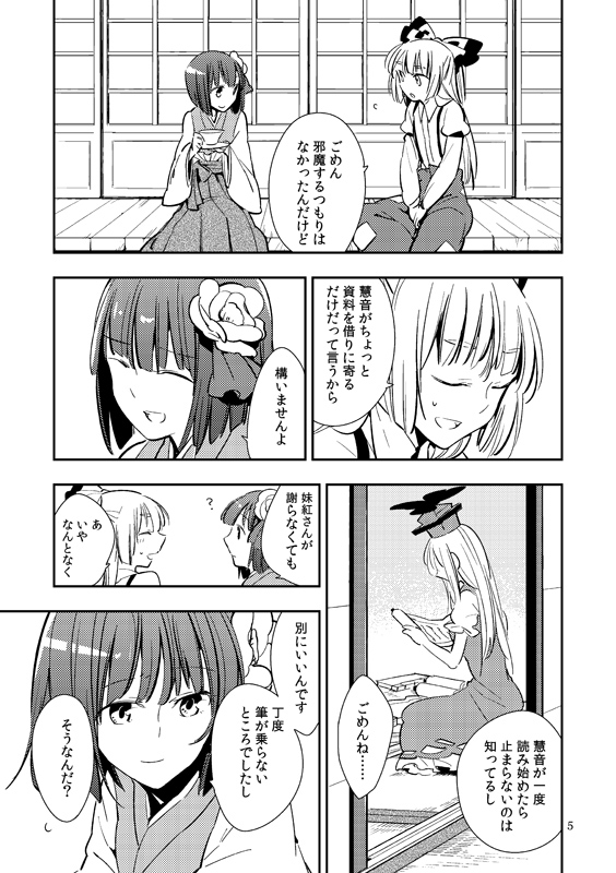 fujiwara no mokou, kamishirasawa keine, and hieda no akyuu (touhou) drawn by nakatani_nio