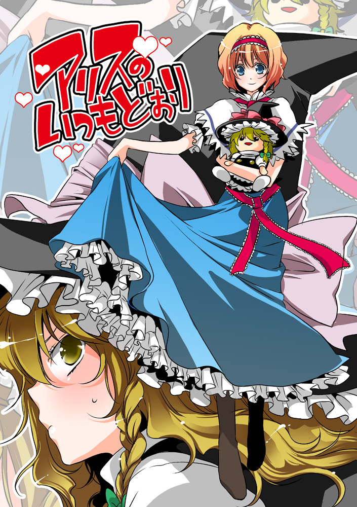 kirisame marisa and alice margatroid (touhou) drawn by youko_(santarose)