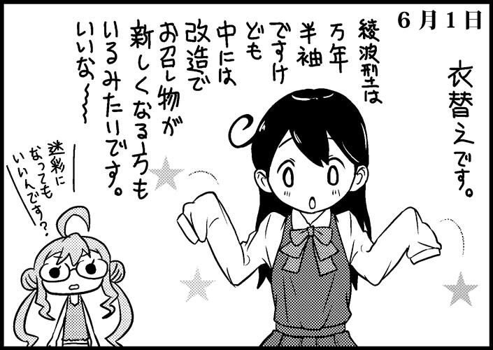 ushio and makigumo (kantai collection) drawn by saiguchi_otoufu
