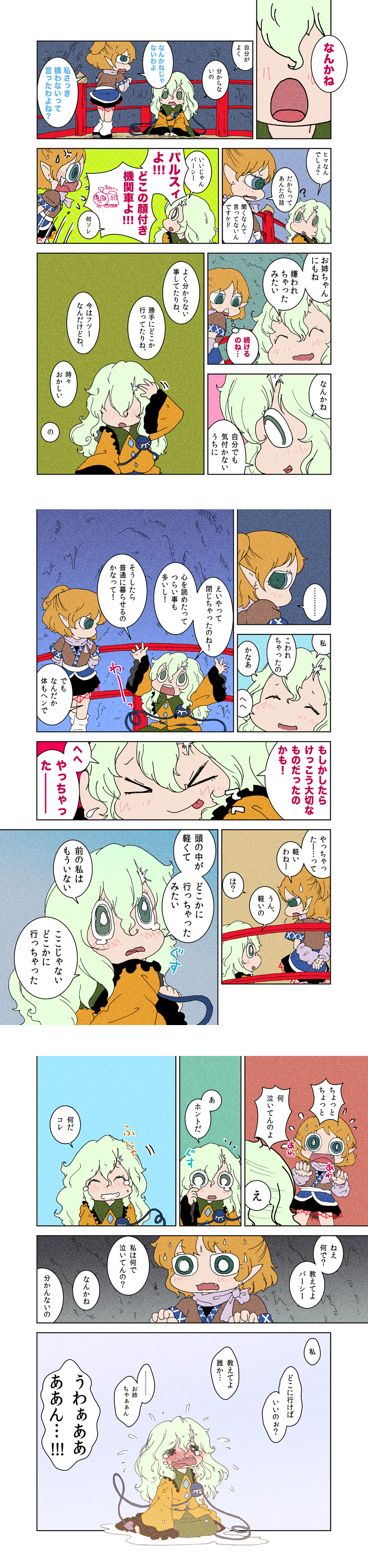 komeiji koishi, mizuhashi parsee, and percy the small engine (touhou and 1 more) drawn by karaagetarou
