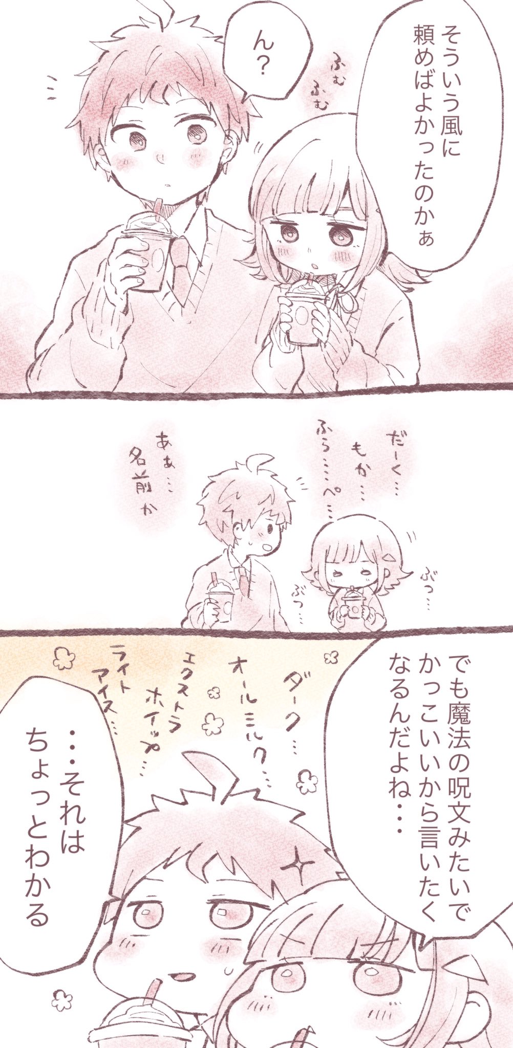 Nanami Chiaki And Hinata Hajime Danganronpa And 1 More Drawn By Yuki Maru Yukimaru 1 Danbooru Nanami Chiaki And Hinata Hajime Danganronpa And 1 More Drawn By Yuki Maru Yukimaru 1 Danbooru