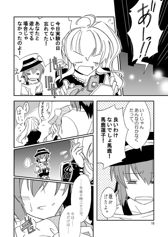 usami renko and maribel hearn (touhou) drawn by katari_(ropiropi)