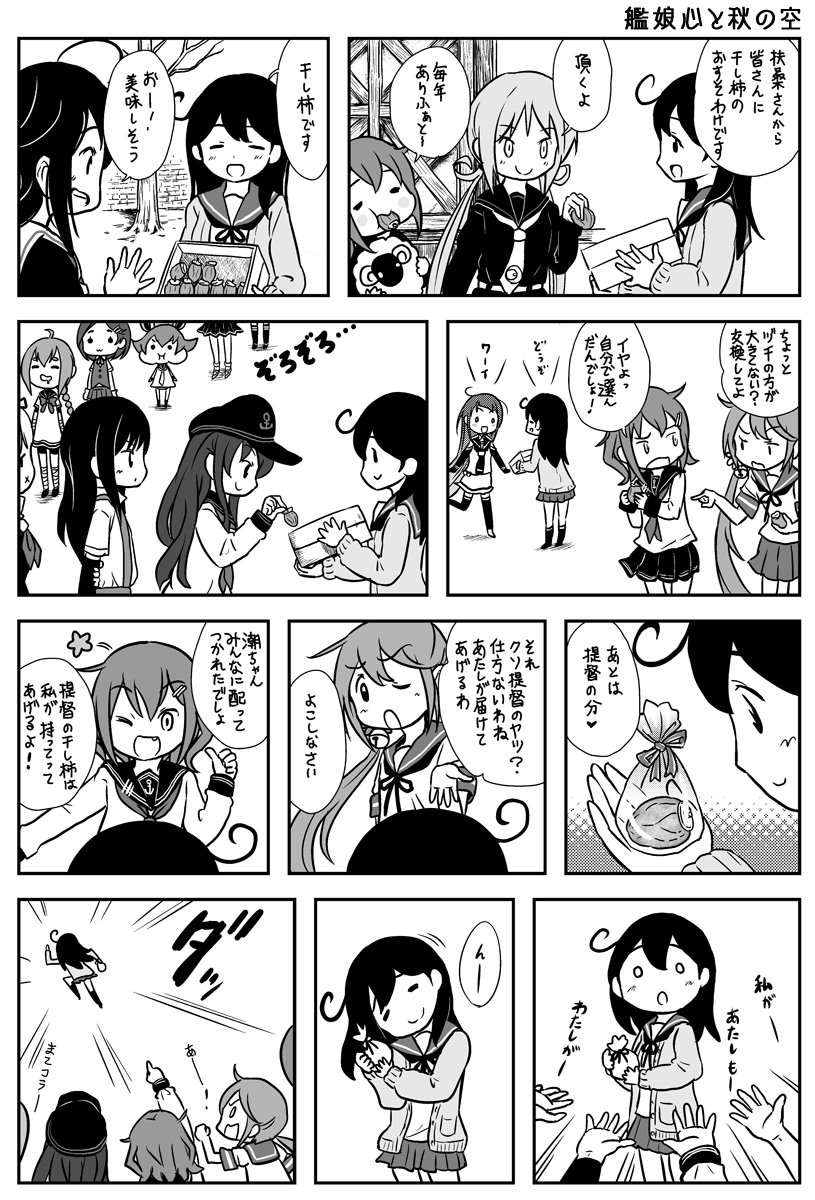 shigure, yuudachi, ikazuchi, akatsuki, ushio, and 8 more (kantai collection) drawn by saiguchi_otoufu