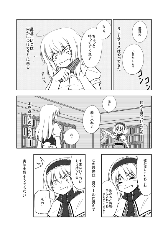 kirisame marisa and alice margatroid (touhou) drawn by urara_(ckt)