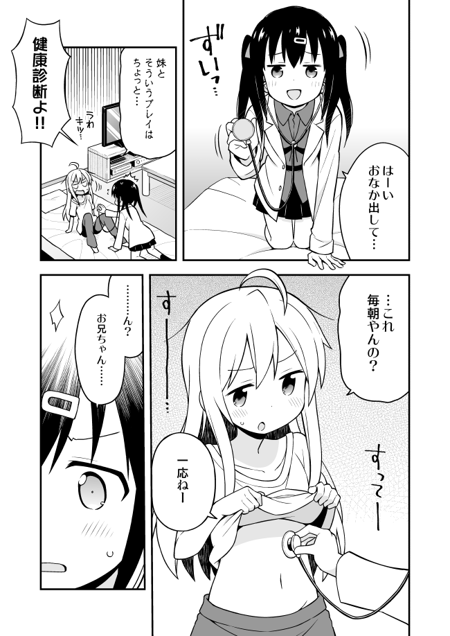 oyama mahiro and oyama mihari (onii-chan wa oshimai!) drawn by nekotoufu