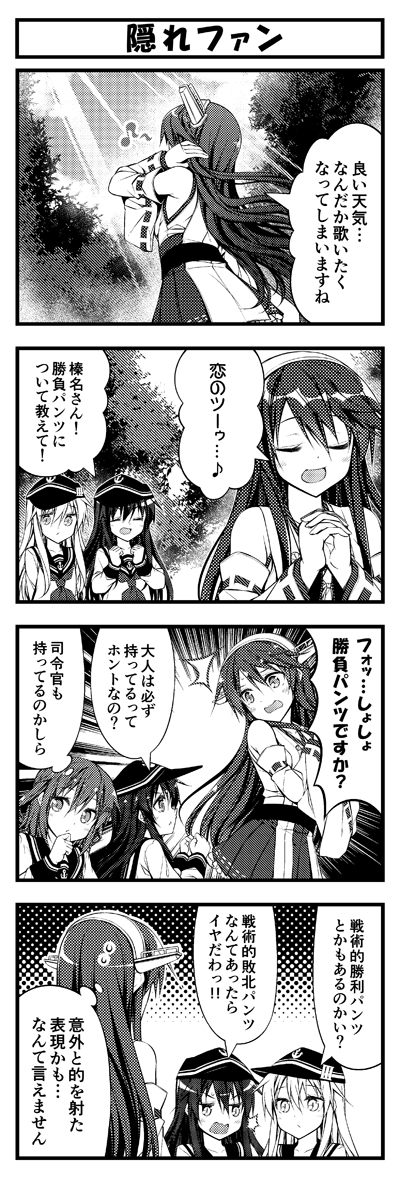 hibiki, ikazuchi, akatsuki, and haruna (kantai collection) drawn by teruui