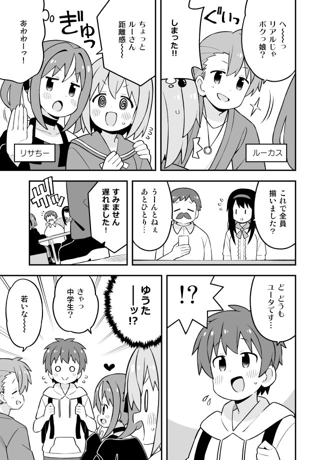 senkawa minato, sakurada yuuta, risachii, and shiori (onii-chan wa oshimai!) drawn by nekotoufu