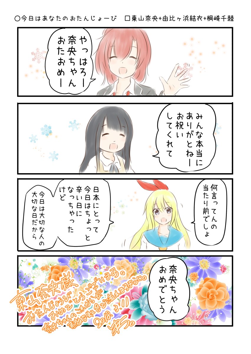 yuigahama yui, kirisaki chitoge, and touyama nao (real life and 2 more) drawn by yuu_(koeyon)