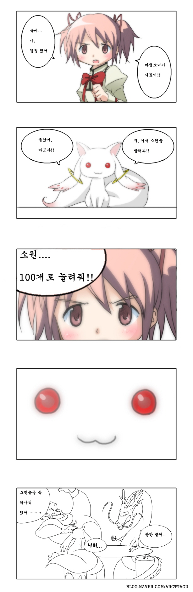 kaname madoka, kyubey, shenron, and genie (mahou shoujo madoka magica and 3 more) drawn by rheez_(arcttagu)