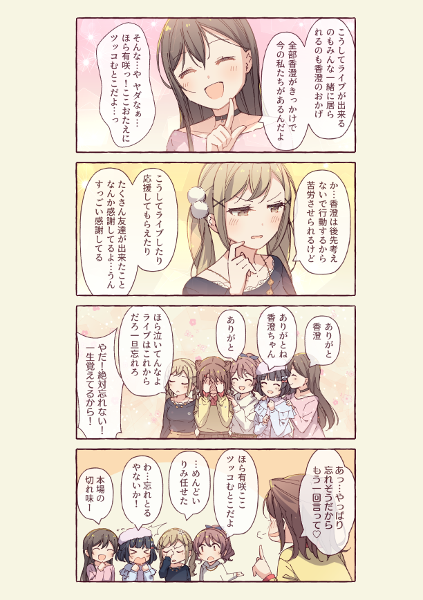 ichigaya arisa, toyama kasumi, yamabuki saya, hanazono tae, and ushigome rimi (bang dream!) drawn by ayasaka