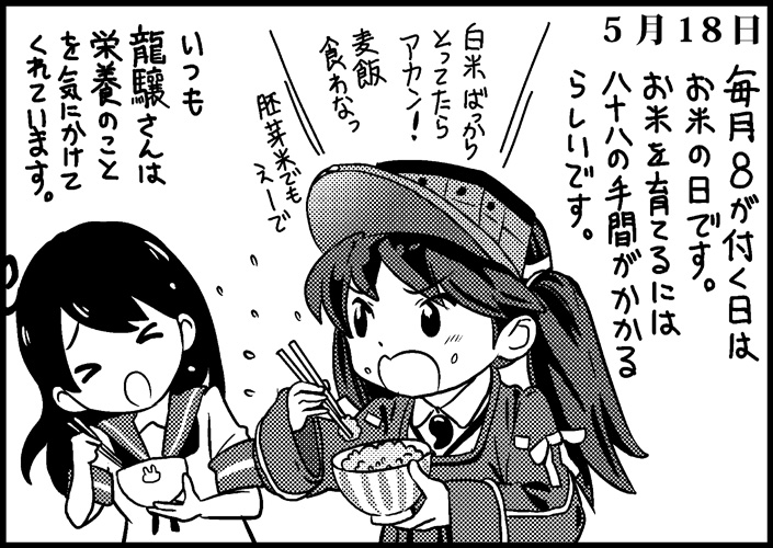 ryuujou and ushio (kantai collection) drawn by saiguchi_otoufu