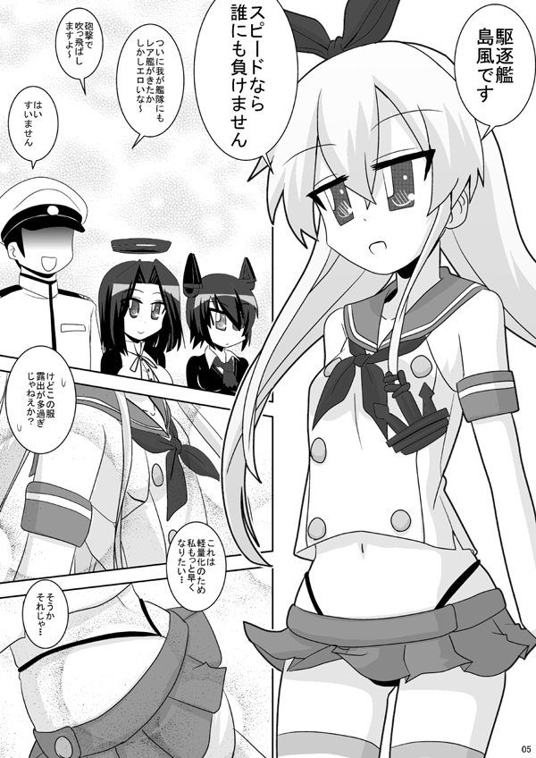 admiral, shimakaze, tenryuu, and tatsuta (kantai collection) drawn by hiyoko_(chick's_theater)