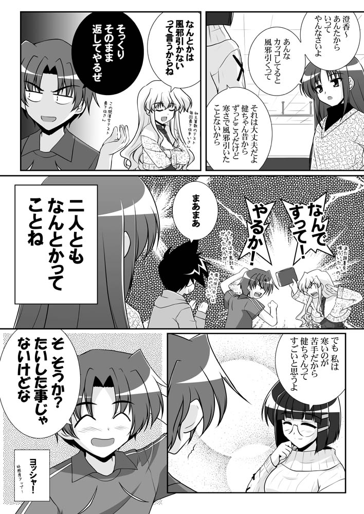 original and 1 more drawn by mikage_takashi